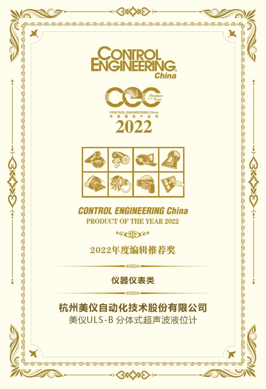 就是这款！中国工控自动化领域2022年度大奖揭晓
