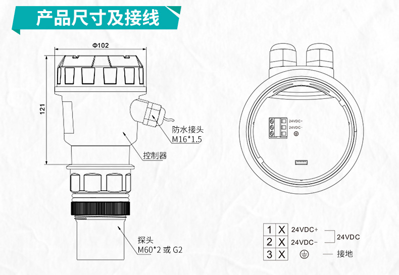 MIK-MP超声波液位计尺寸及接线