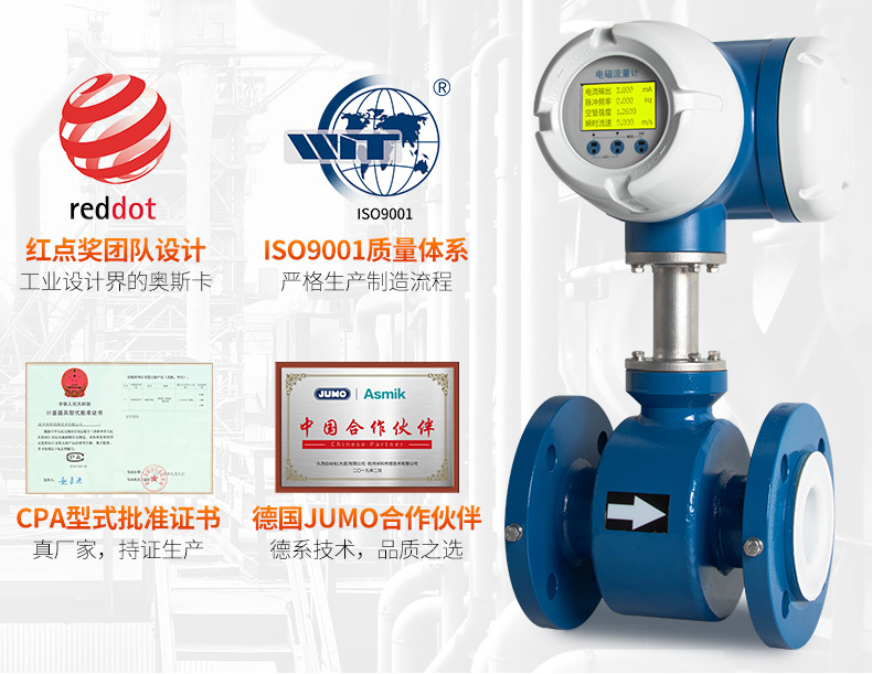 米科电磁流量计荣誉资质