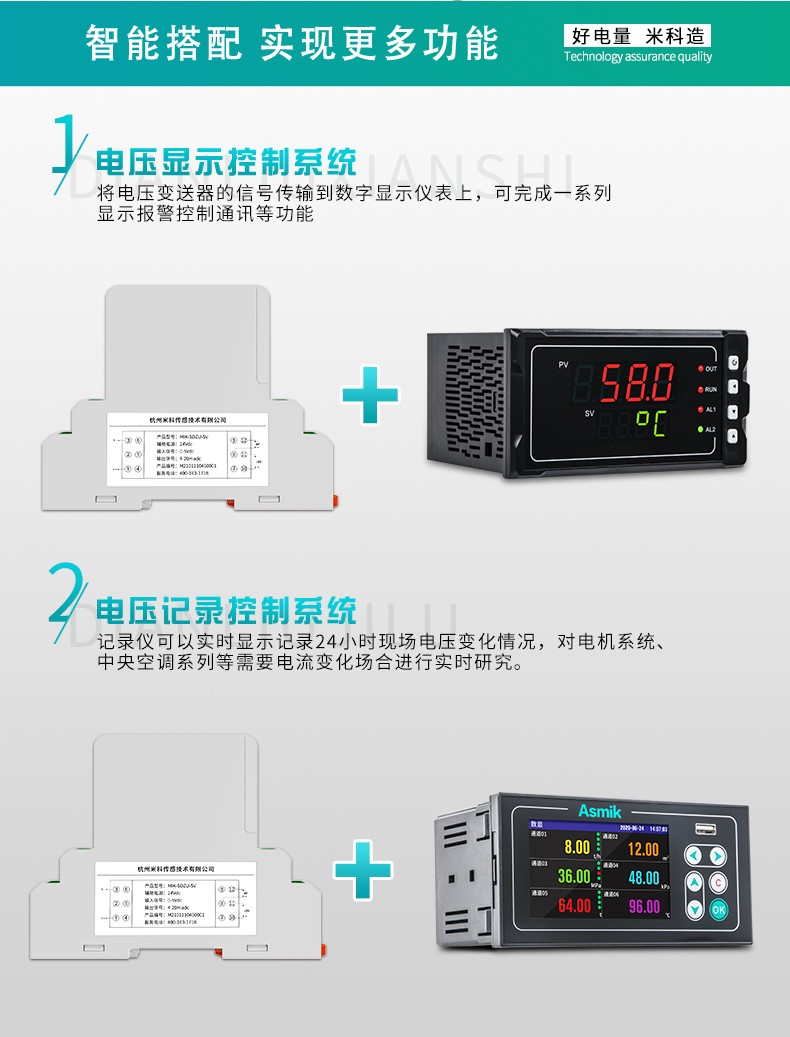 米科新款交流直流电压变送器智能搭配