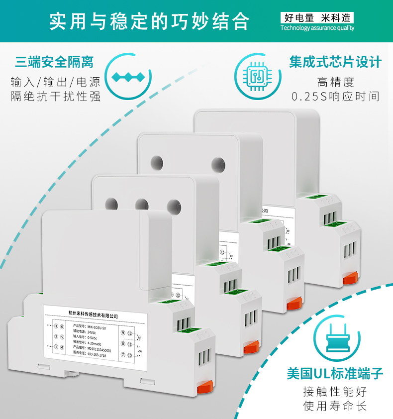 电压变送器高精度