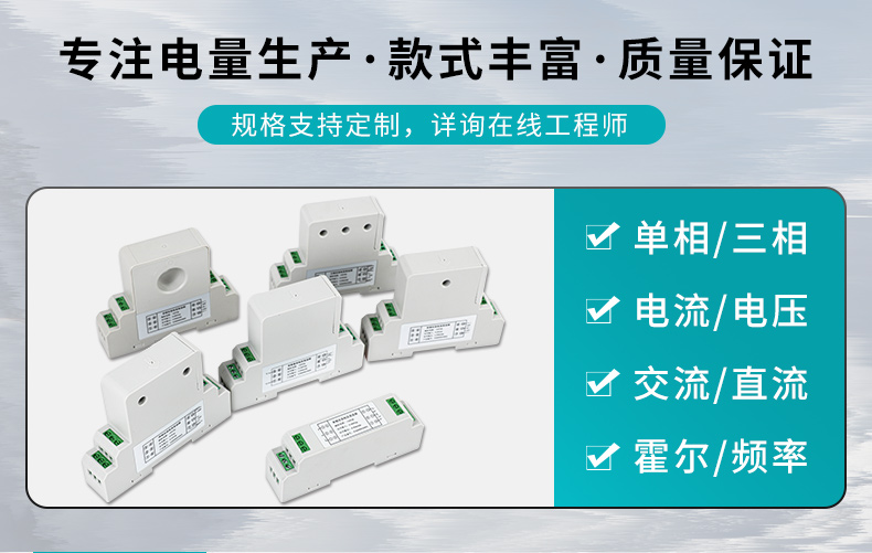 电压变送器样式