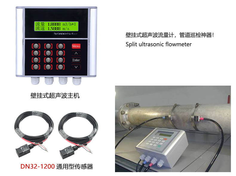 便携式超声波流量计厂家