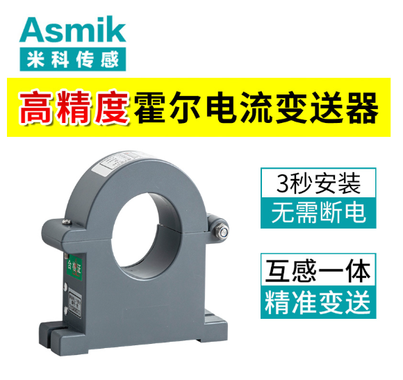 国产霍尔电流传感器产业发展与技术创新实践
