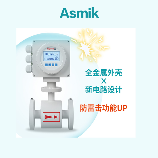 做消防流量计的厂家