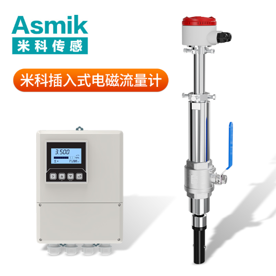插入式流量计 DN500 价格