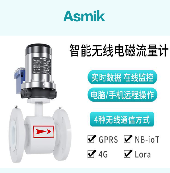 电磁流量计 DN700++1.0MPa
