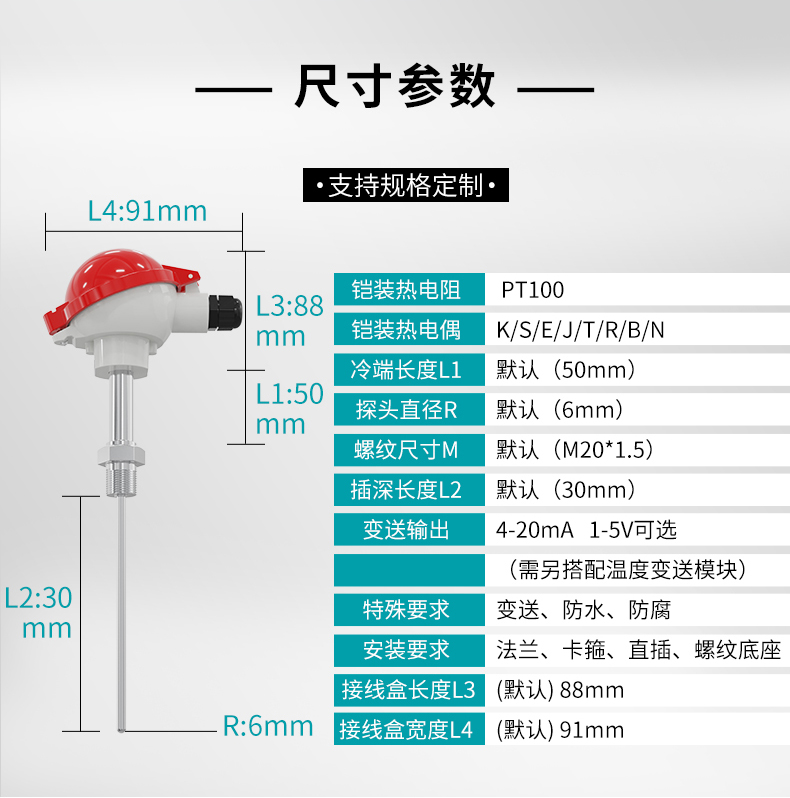 米科MIK-WZPK铠装温度传感器产品参数表