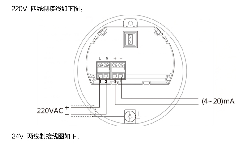 米科MIK-RD80系列智能低频雷达液位计220V四线制接线图