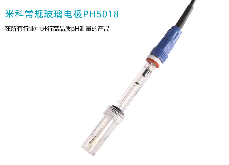 MIK-pH-5018产品简介