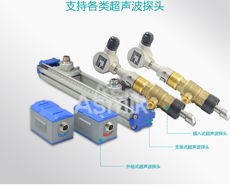 米科MIK-1158R超声波冷热量表探头选型