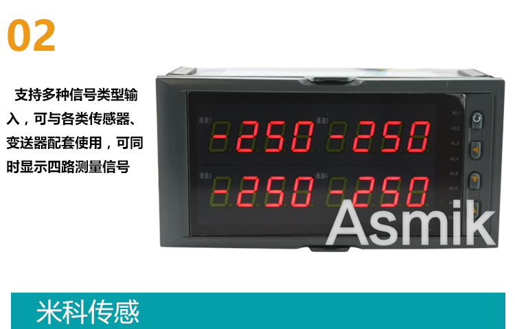 米科MIK-2740四通道显示控制仪支持多种信号输入
