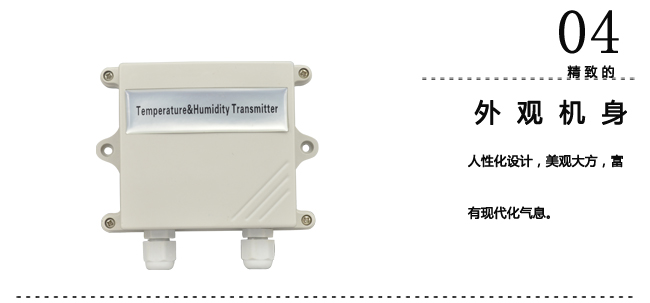 壁挂式温度变送器产品特点