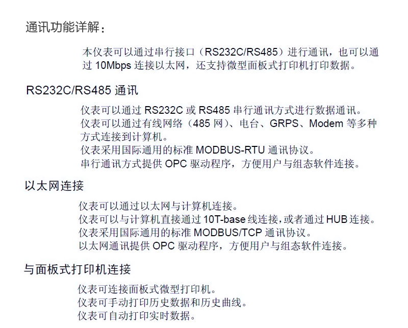 MIK-R8000D通讯功能