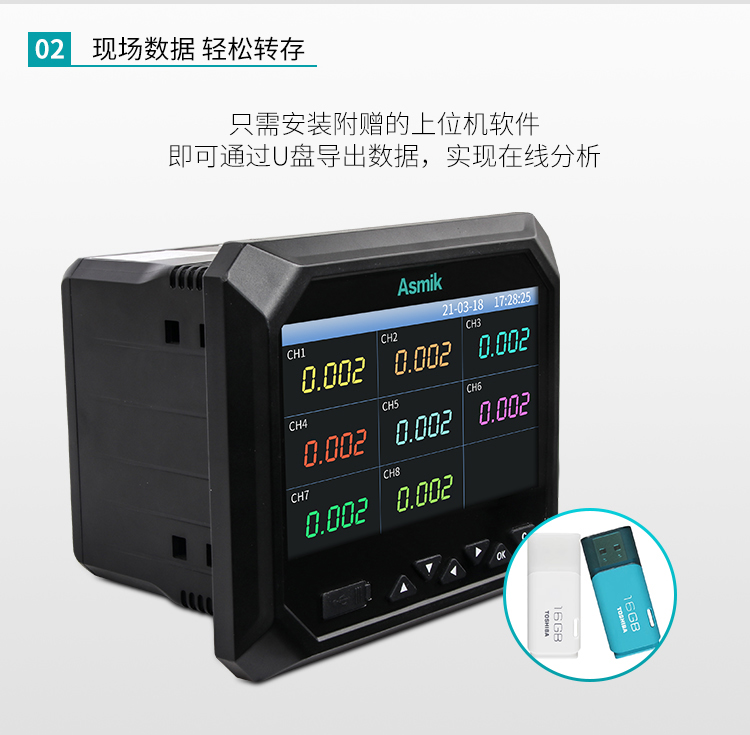 米科MIK-R6000F无纸记录仪现场数据轻松转换