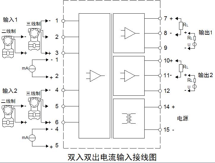 双入双出电流隔离器接线图