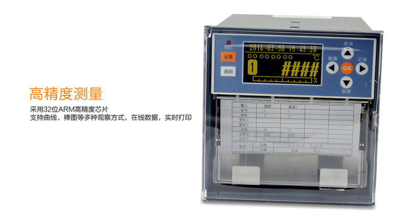 MIK-R1200有纸记录仪高精度测量