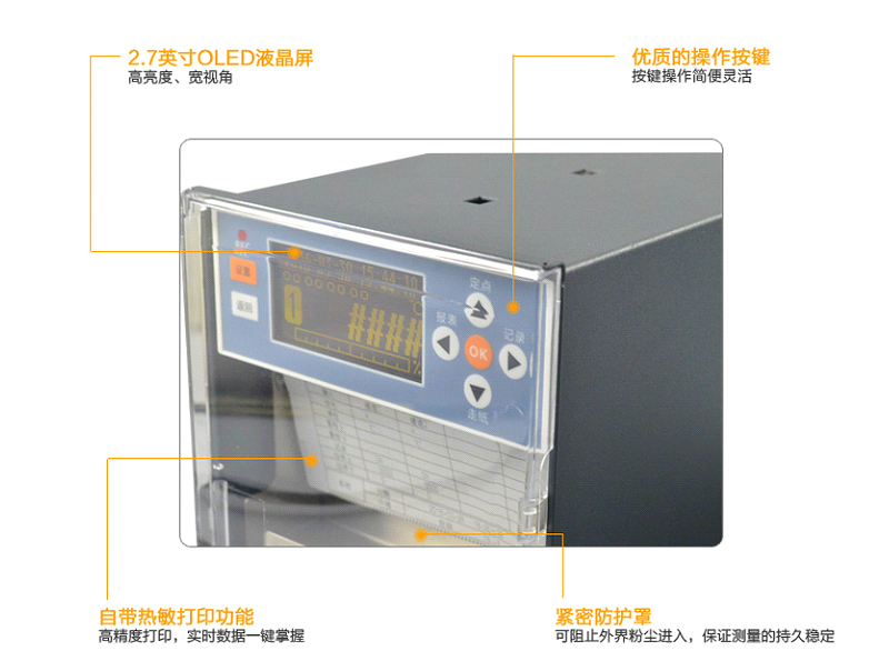 MIK-R1200有纸记录仪产品细节
